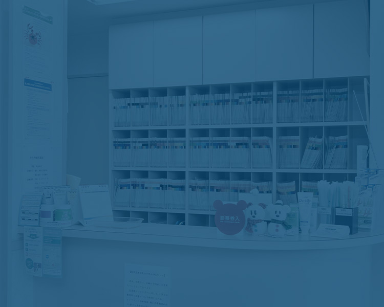 不明点やご不安なこともお気軽にご相談ください