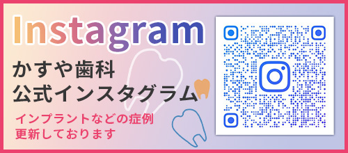 名古屋インプラントかすや歯科のInstagram
