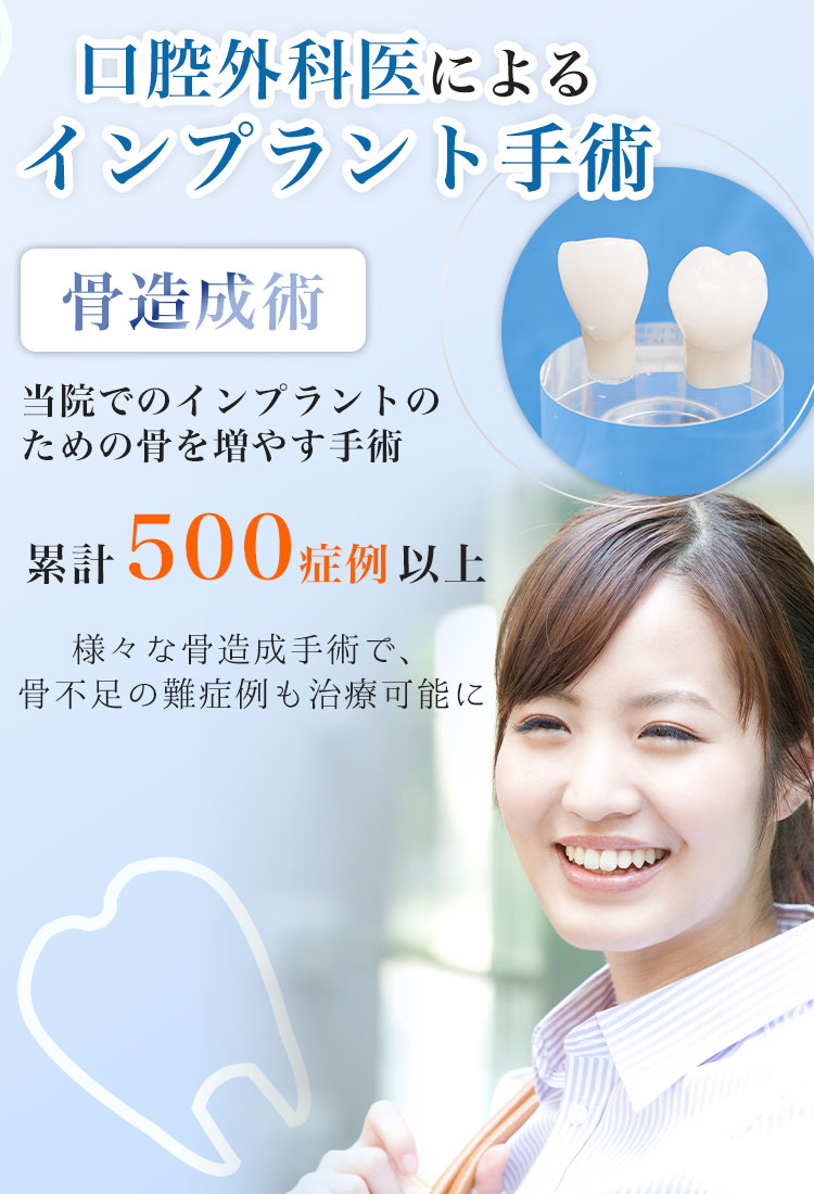 名古屋の口腔外科医によるインプラント治療