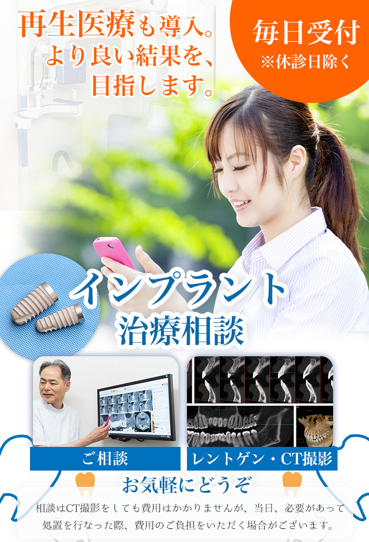 名古屋でインプラント相談が無料なのはかすや歯科