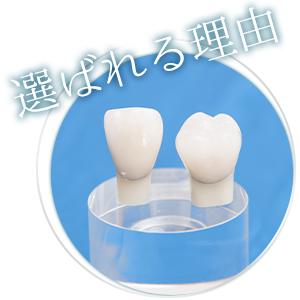 名古屋で「かすや歯科」が選ばれる理由