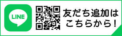 かすや歯科医院のオフィシャルLINE