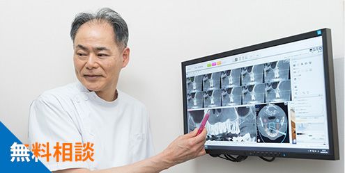 インプラント無料相談 毎日受付｜インプラント治療で選ばれる名古屋の歯科医院